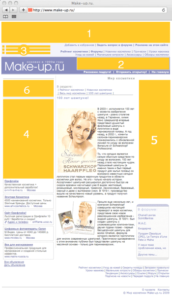 ��������� ����� �� ����� Make-up.ru